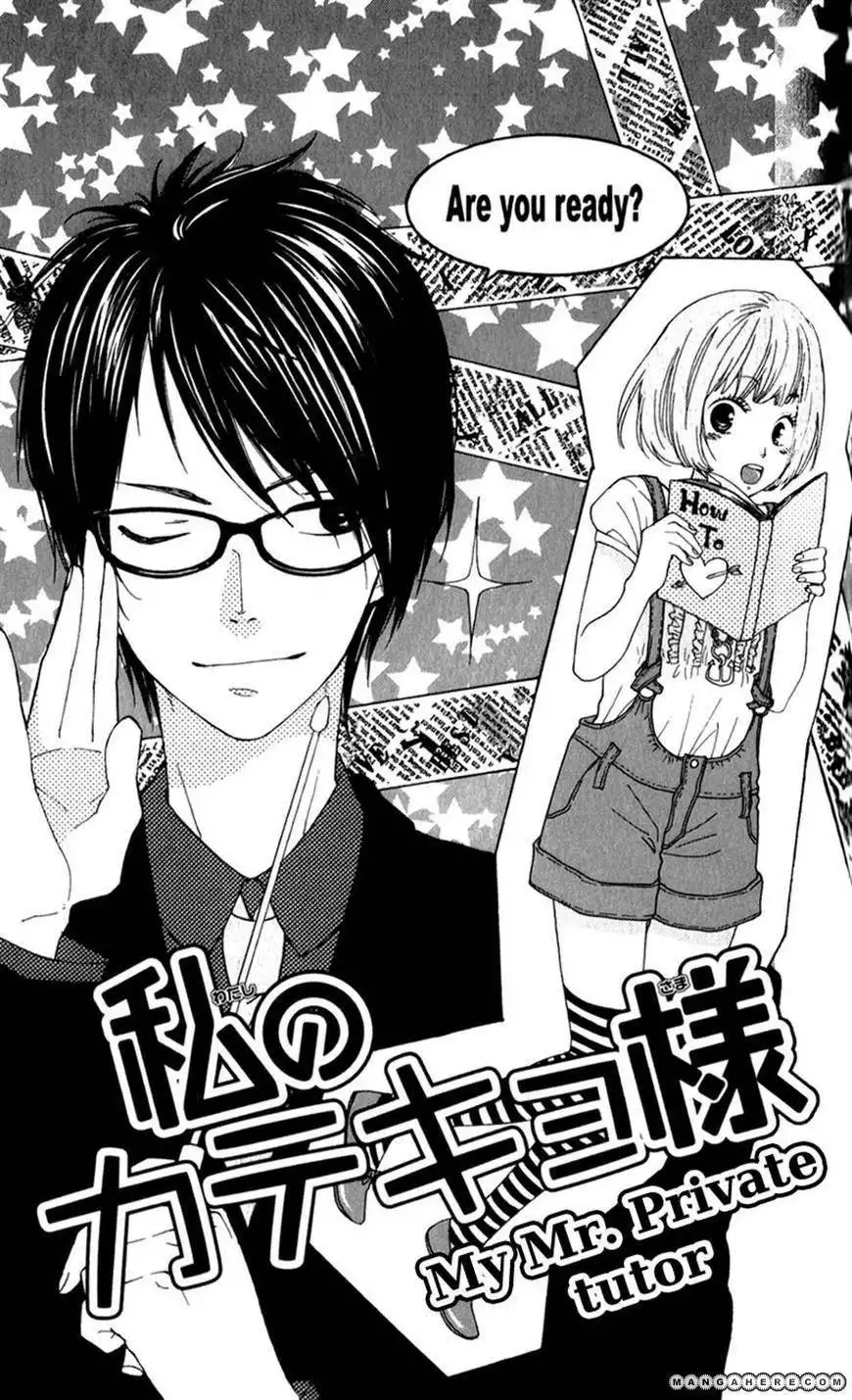 Boku no Sekai Kimi no Real Chapter 2 1